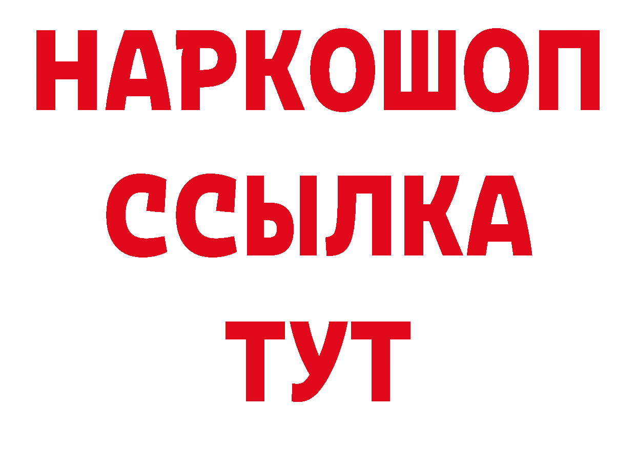 МЕТАМФЕТАМИН Декстрометамфетамин 99.9% рабочий сайт сайты даркнета мега Кингисепп