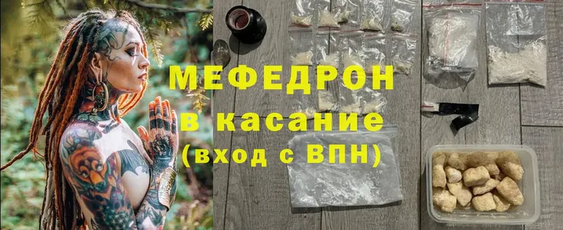 KRAKEN зеркало  Кингисепп  Мефедрон mephedrone 